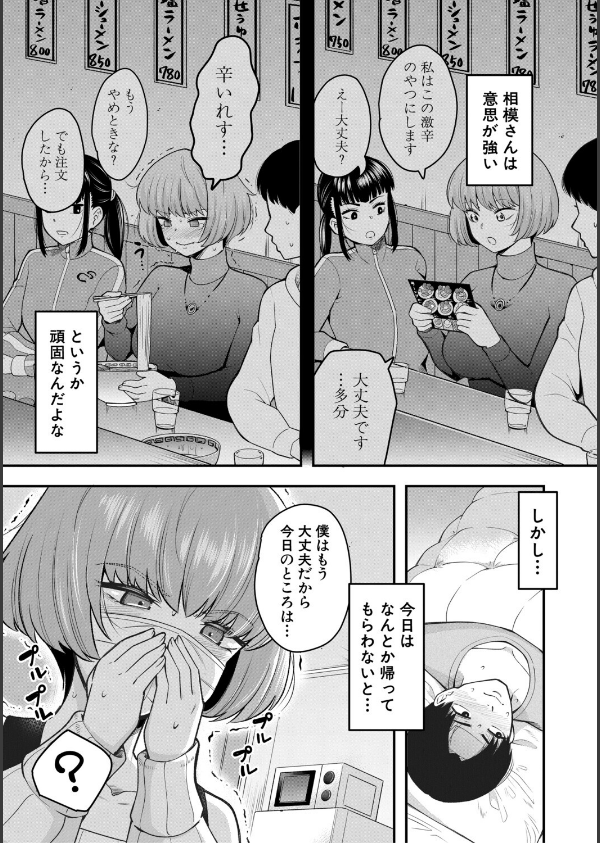 交尾専用触手_9枚目の画像